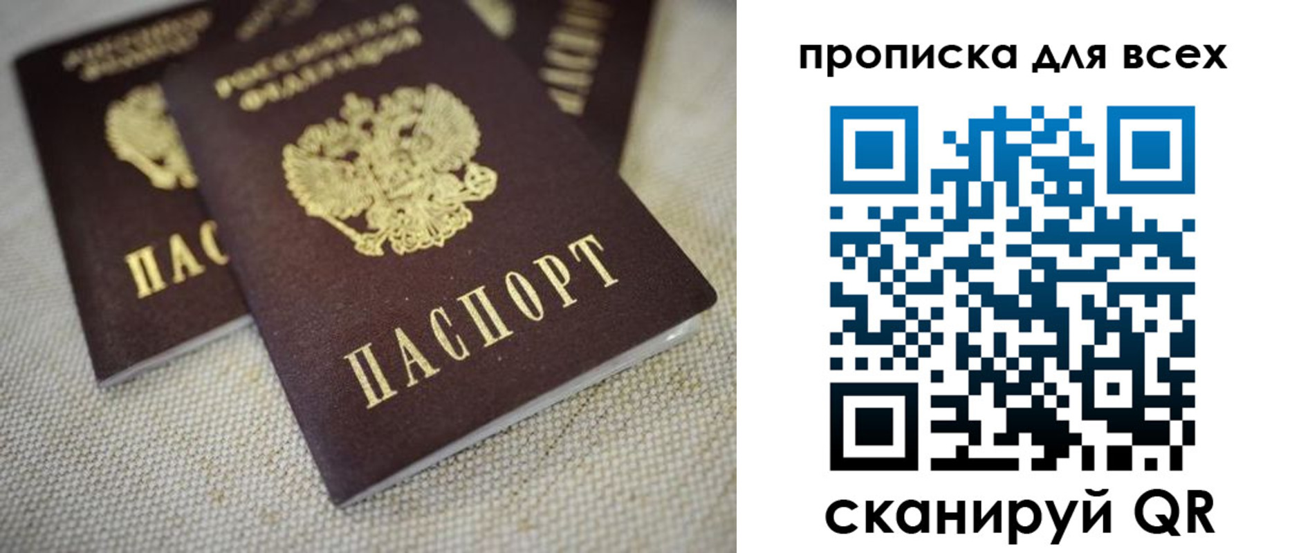 временная регистрация для школы в Нарьян-Маре