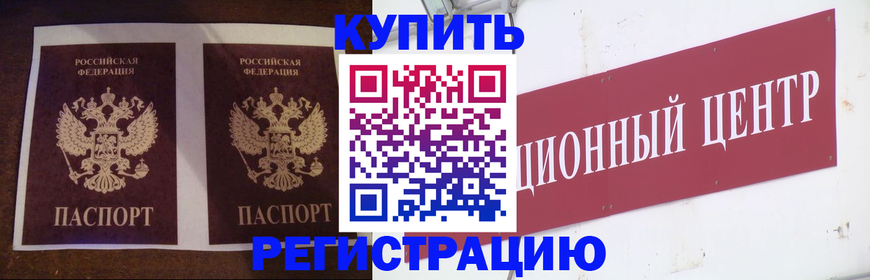 прописка паспорт в Нарьян-Маре