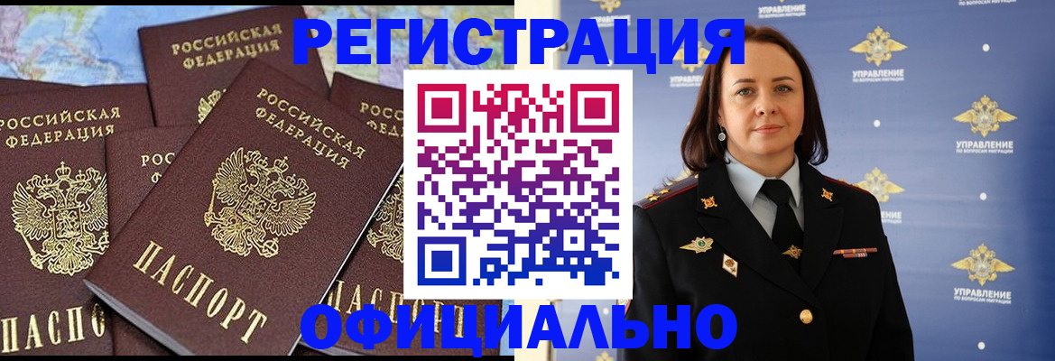 прописка в квартире в Нарьян-Маре