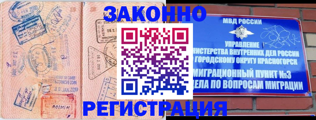 прописка иностранных граждан в Нарьян-Маре