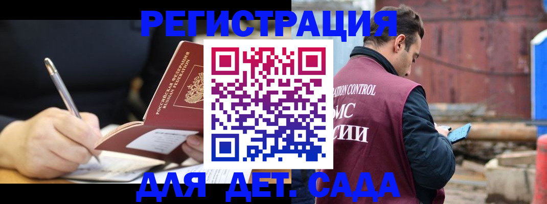 прописка для кредита в Нарьян-Маре