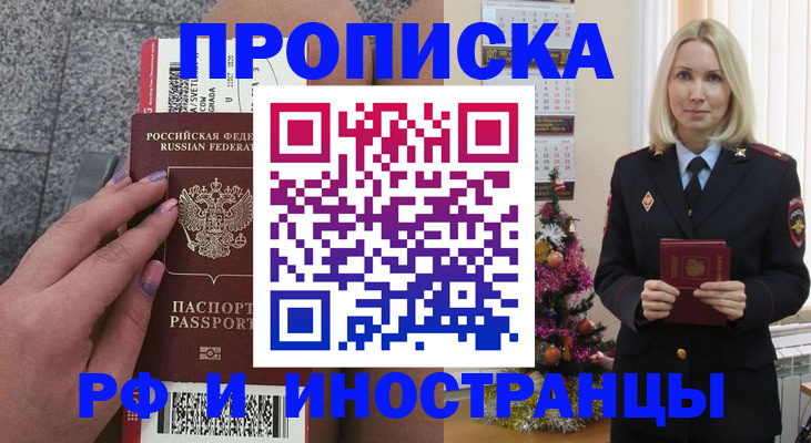прописка для военкомата в Нарьян-Маре