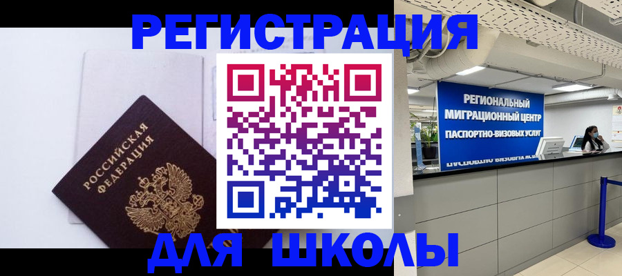 прописка паспорт в Нарьян-Маре